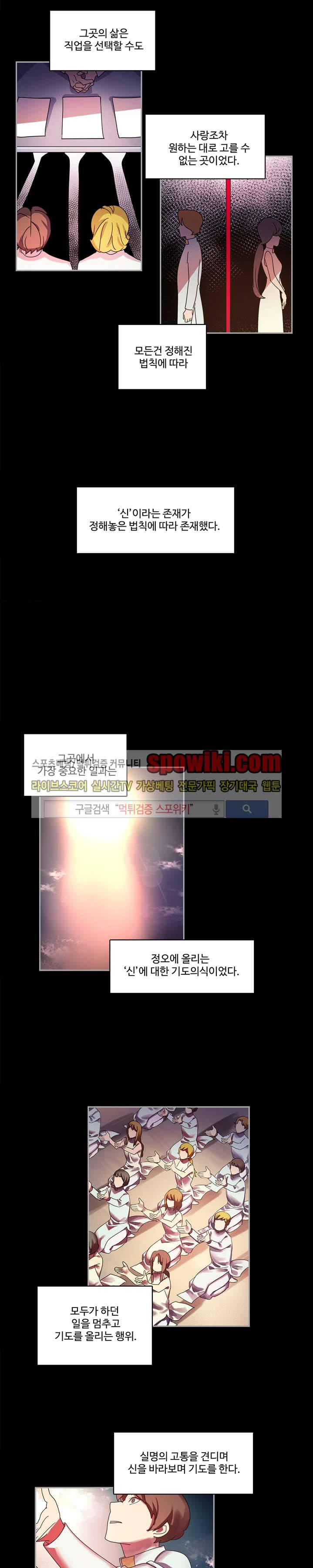 빨간입술 4화 2