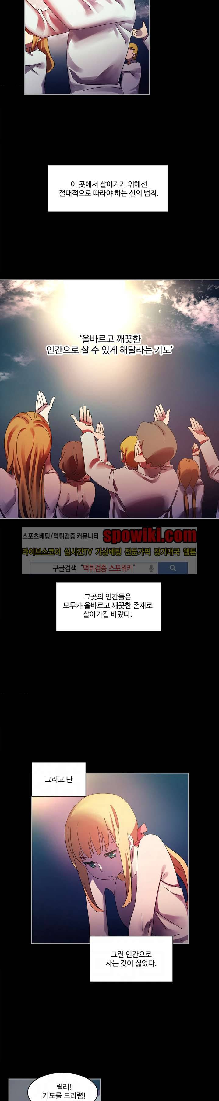 빨간입술 4화 3