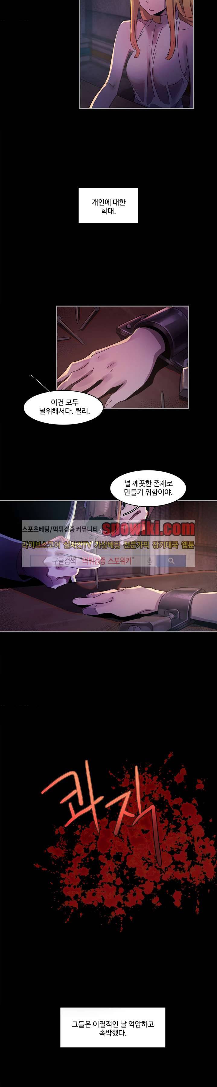 빨간입술 4화 5