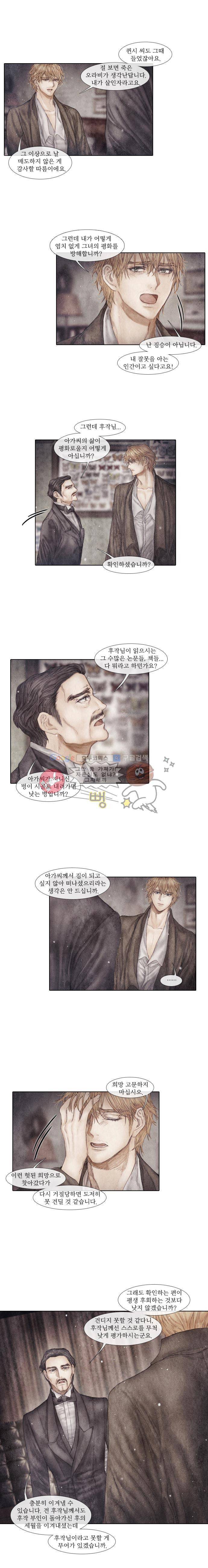 19세기말 비망록 72화 - 독립 (1) 2