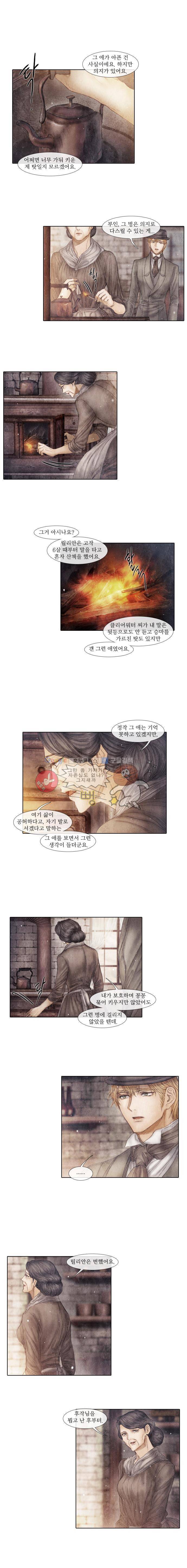 19세기말 비망록 72화 - 독립 (1) 7