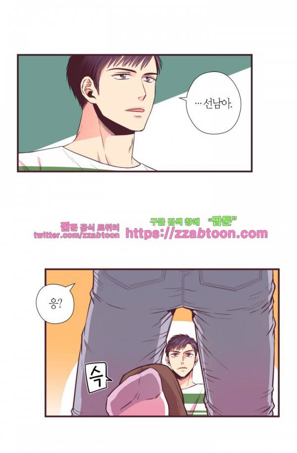 다정하게 말해줘 8화 1
