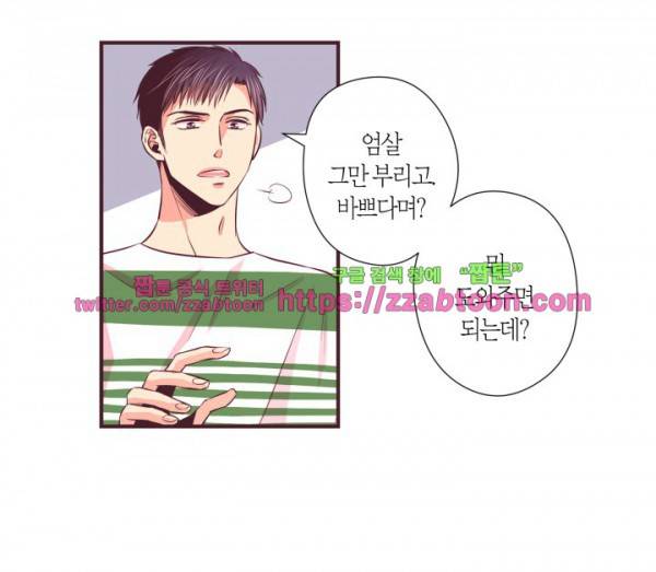 다정하게 말해줘 8화 4