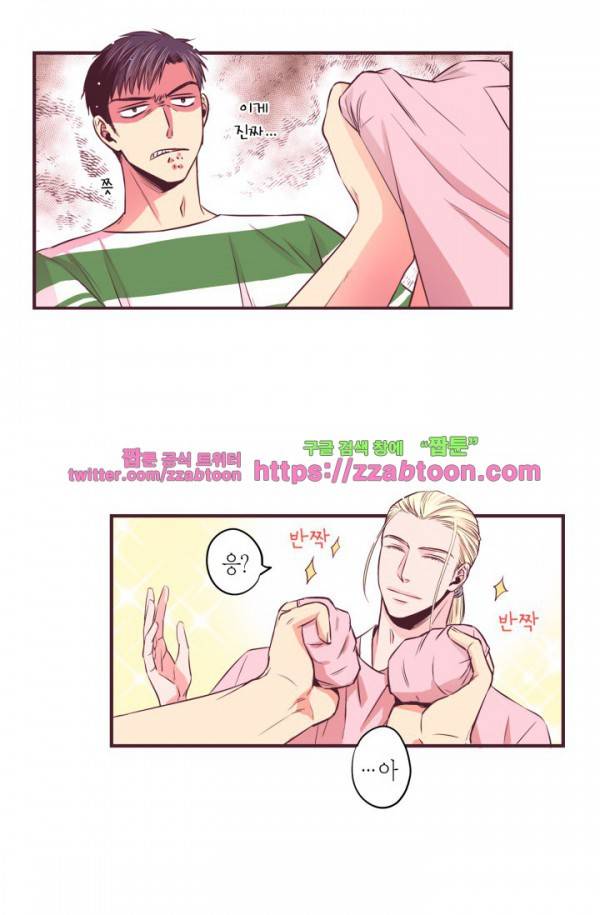다정하게 말해줘 8화 6