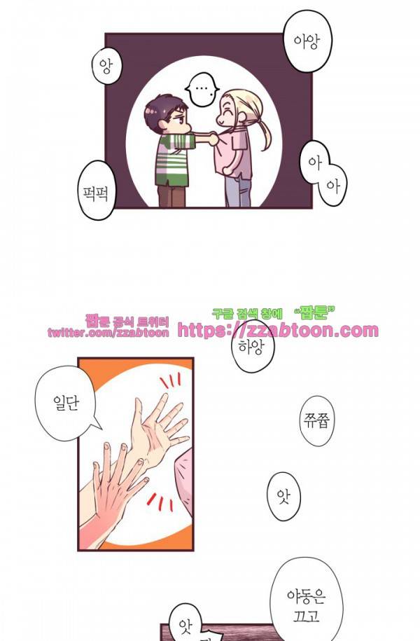 다정하게 말해줘 8화 7