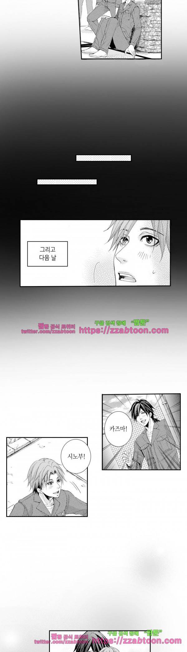 두근두근 19금 BL 컬렉션 10화 2