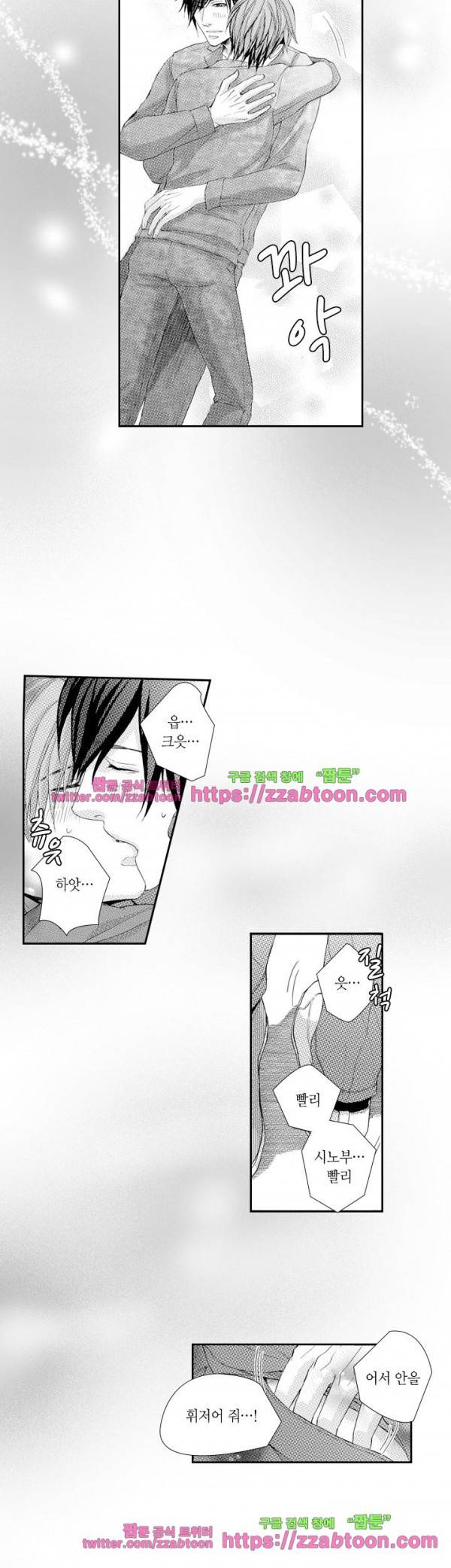두근두근 19금 BL 컬렉션 10화 3