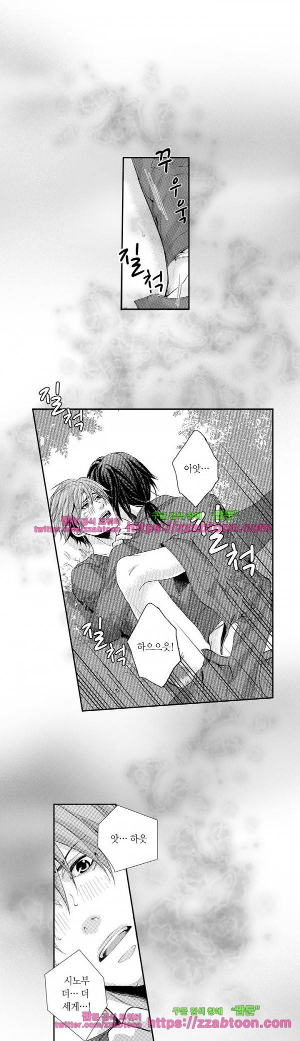 두근두근 19금 BL 컬렉션 10화 4