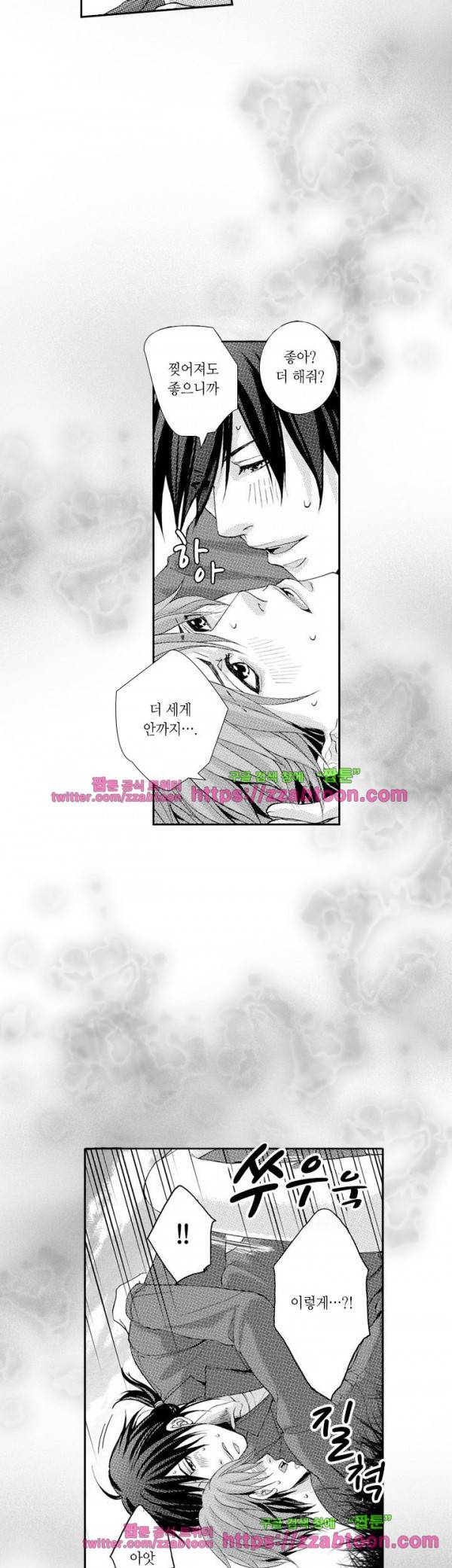 두근두근 19금 BL 컬렉션 10화 5