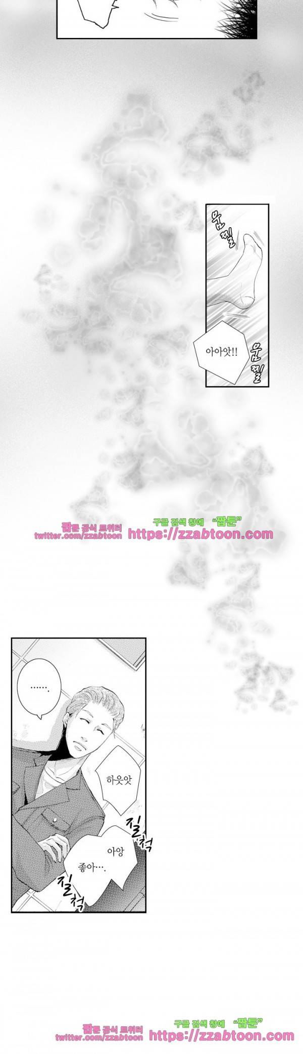 두근두근 19금 BL 컬렉션 10화 6