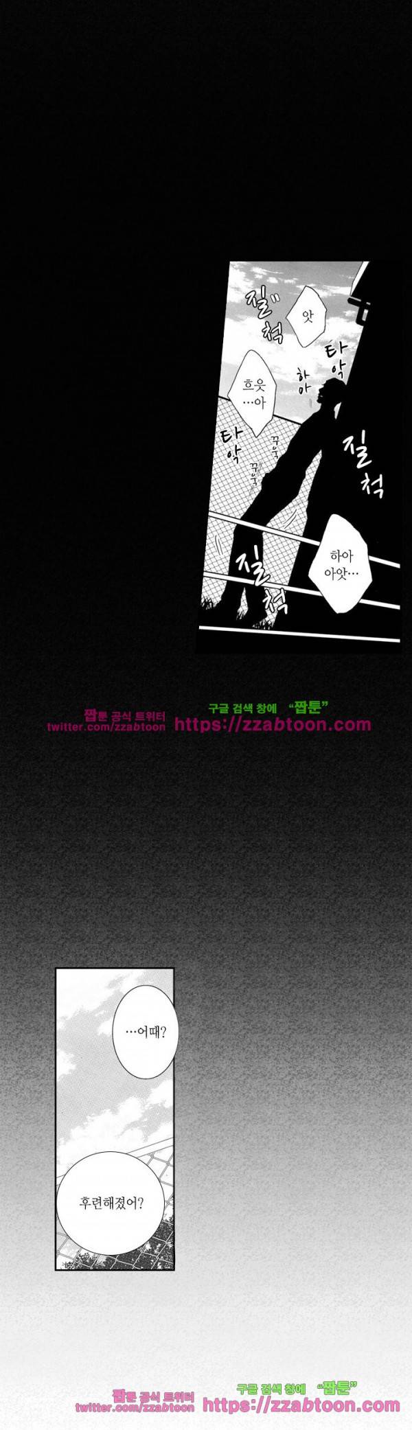 두근두근 19금 BL 컬렉션 10화 8