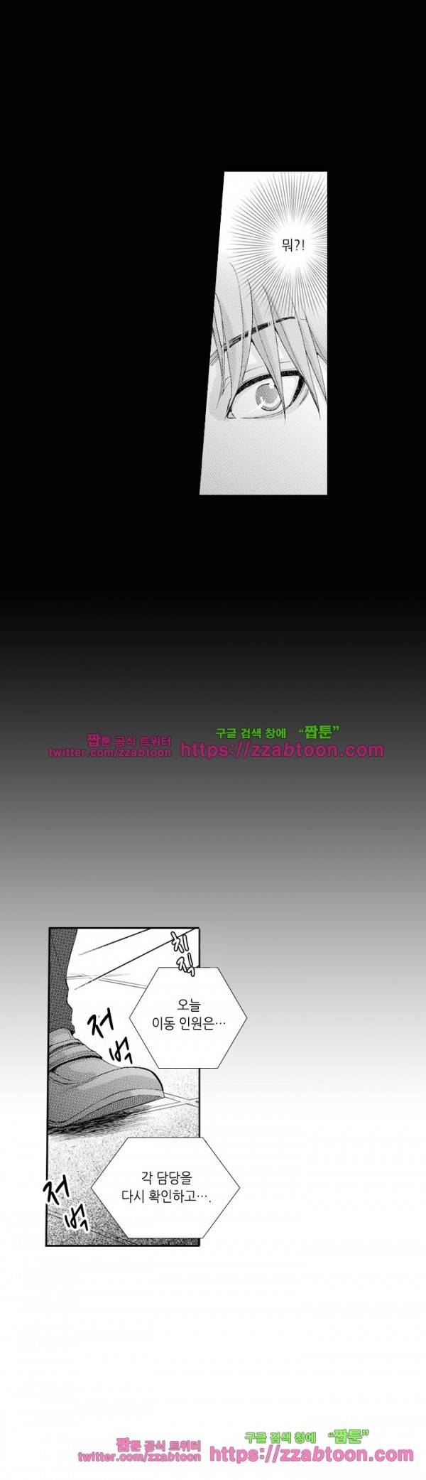 두근두근 19금 BL 컬렉션 10화 11