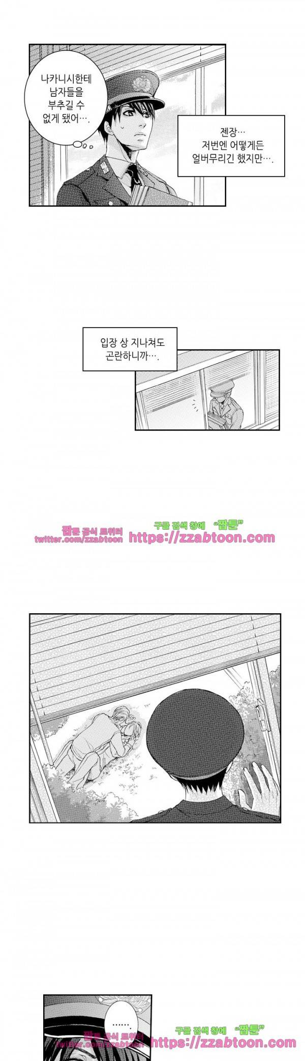 두근두근 19금 BL 컬렉션 10화 12