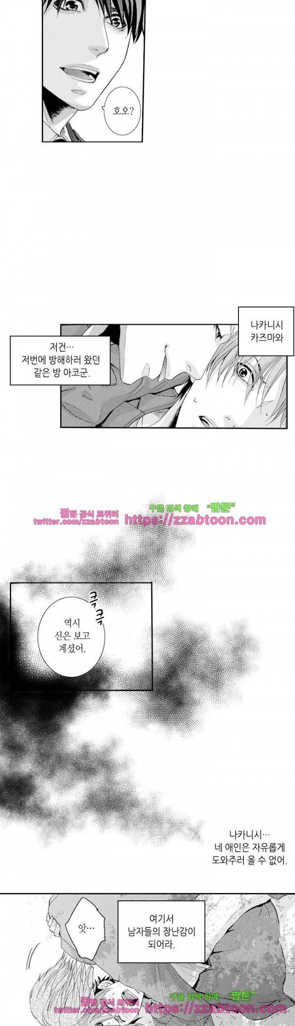 두근두근 19금 BL 컬렉션 10화 13