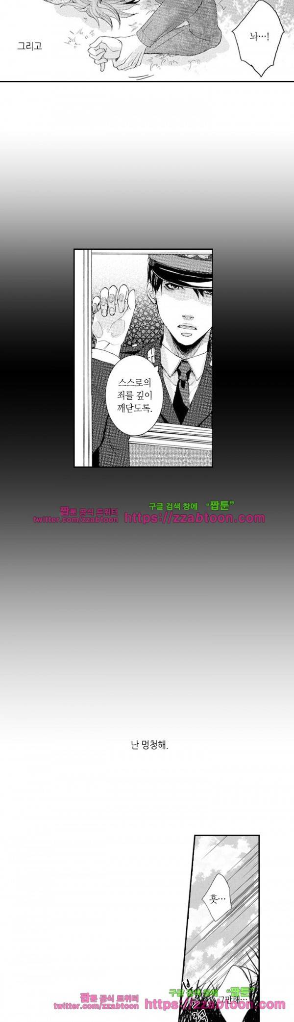 두근두근 19금 BL 컬렉션 10화 14