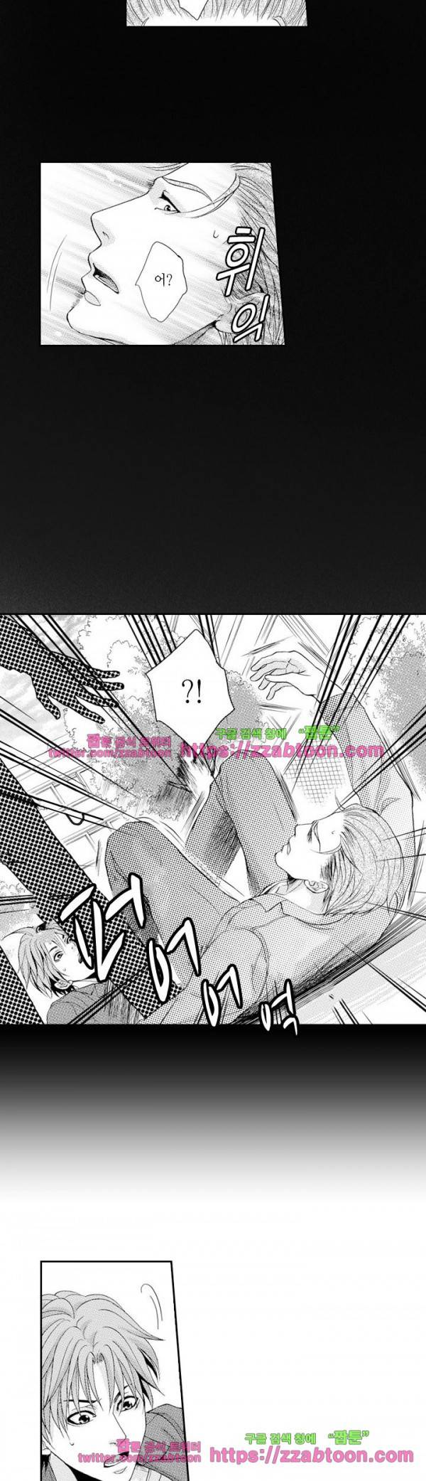 두근두근 19금 BL 컬렉션 10화 17