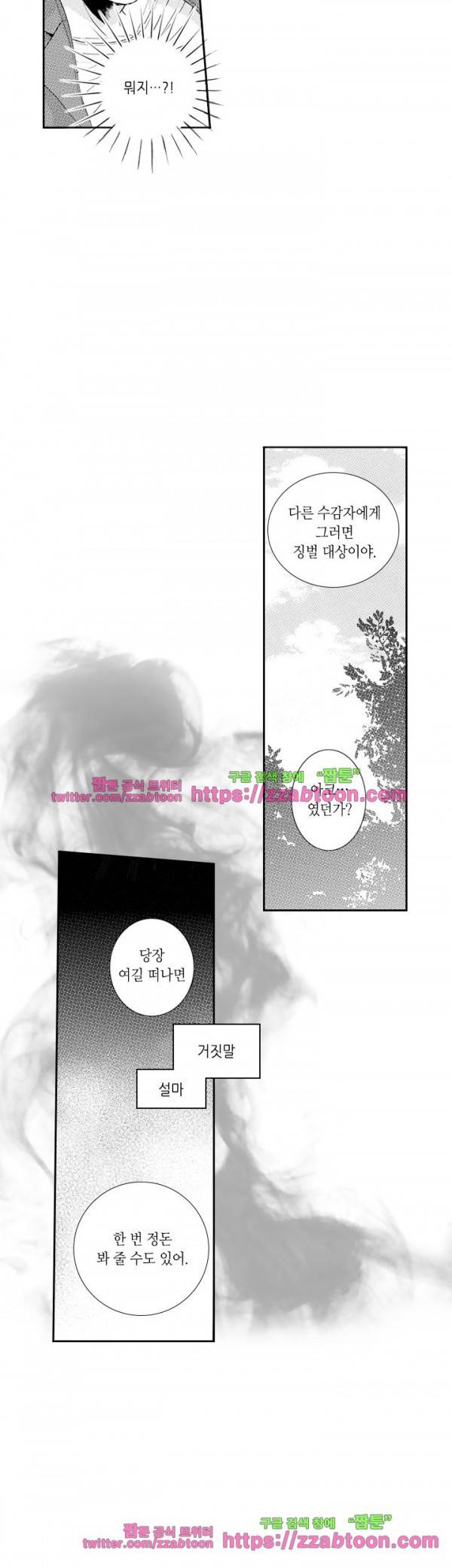 두근두근 19금 BL 컬렉션 10화 18
