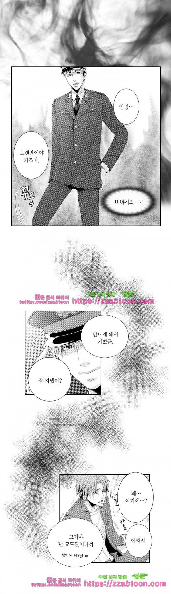 두근두근 19금 BL 컬렉션 10화 20