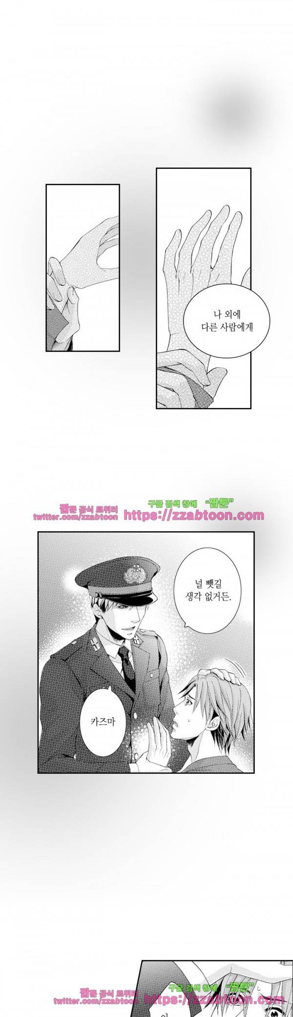 두근두근 19금 BL 컬렉션 10화 22