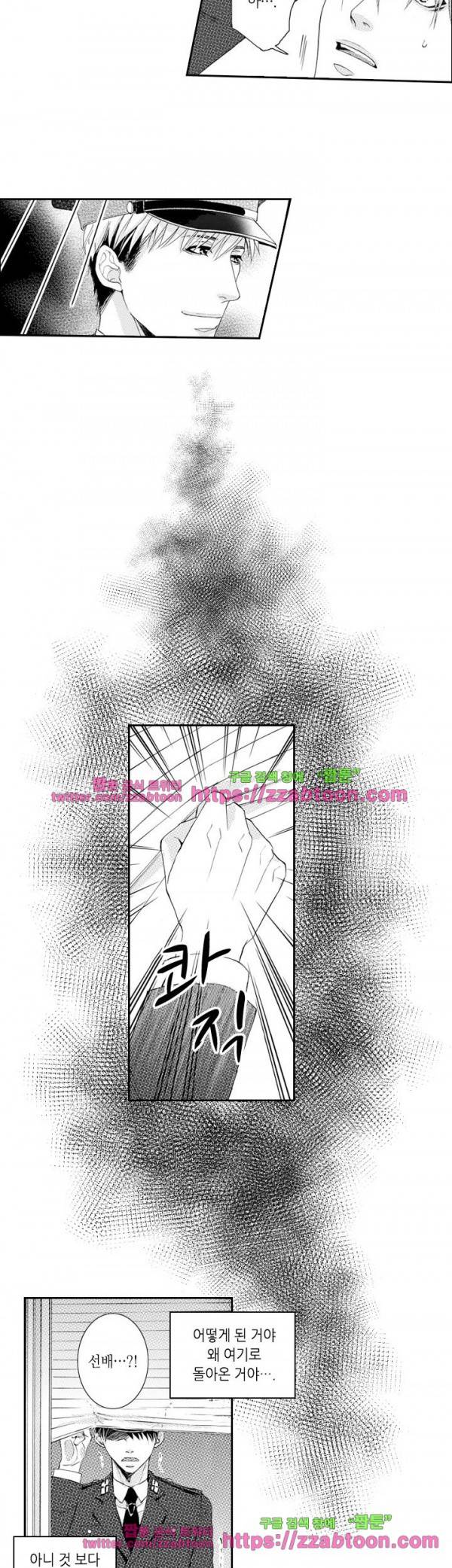 두근두근 19금 BL 컬렉션 10화 23