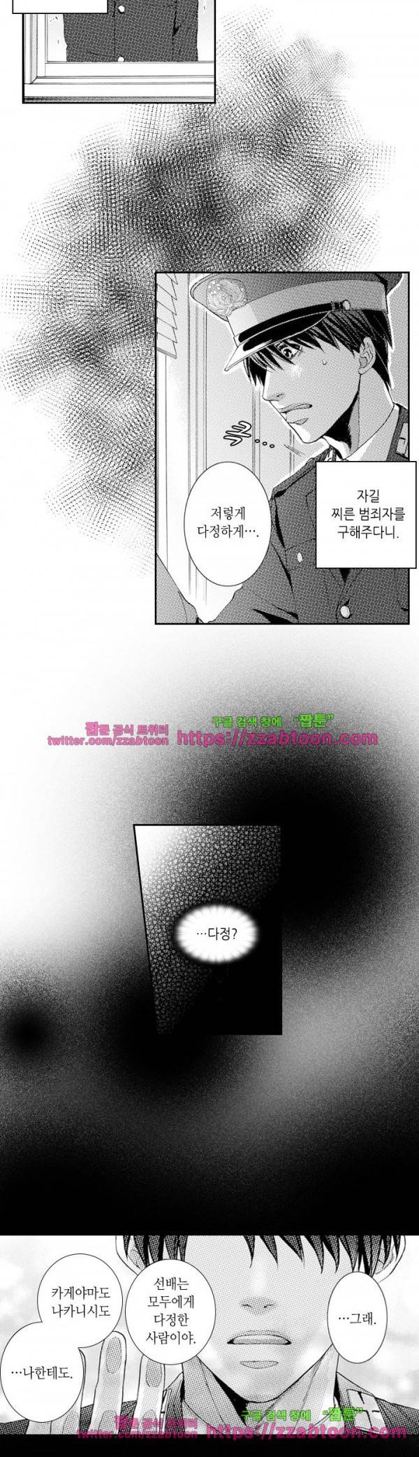 두근두근 19금 BL 컬렉션 10화 24