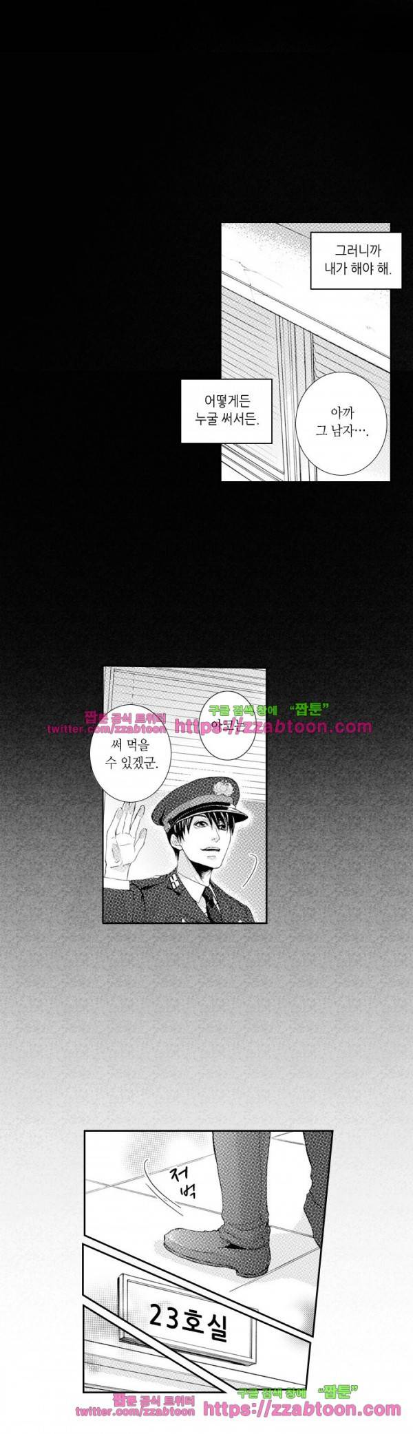 두근두근 19금 BL 컬렉션 10화 25