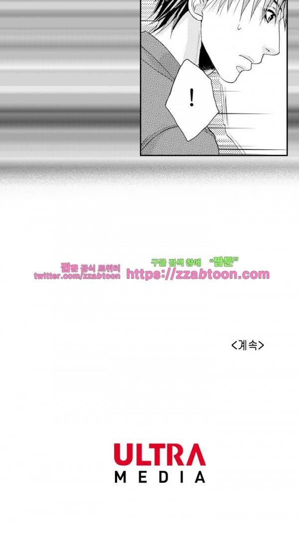 두근두근 19금 BL 컬렉션 10화 27