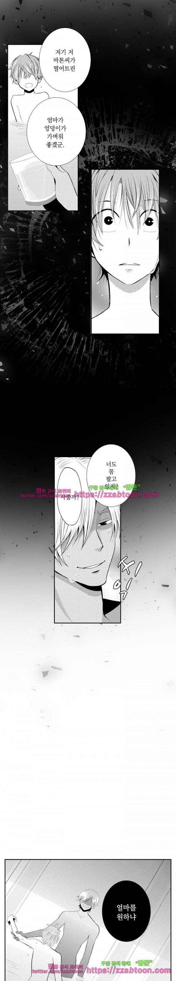 두근두근 19금 BL 컬렉션 20화 4