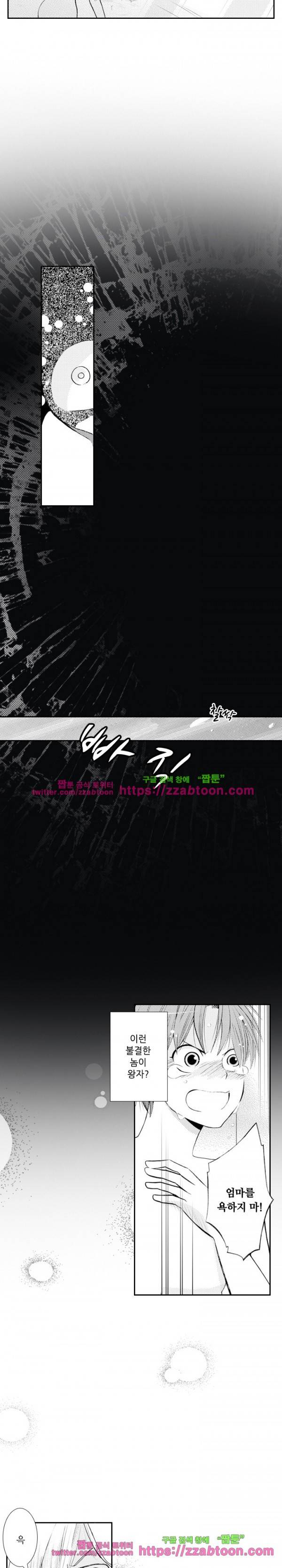 두근두근 19금 BL 컬렉션 20화 5