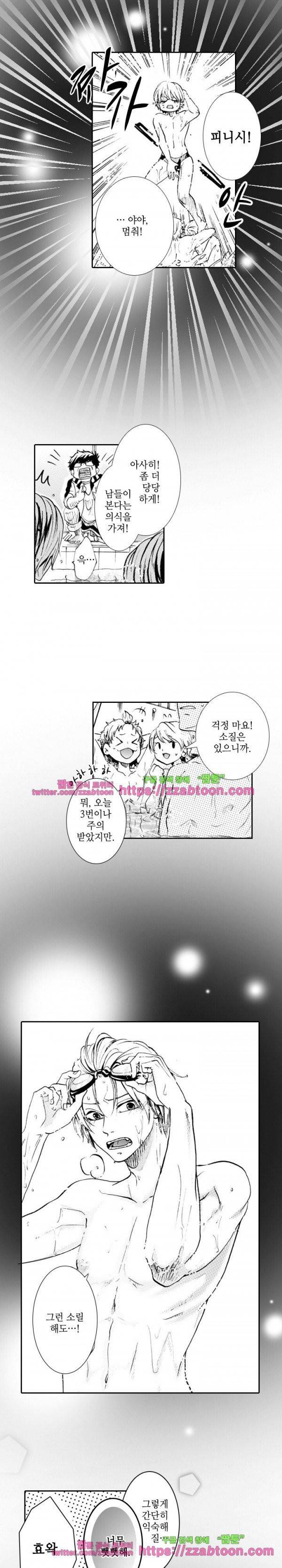 두근두근 19금 BL 컬렉션 30화 2