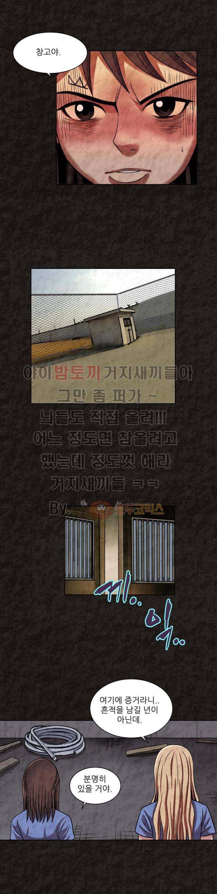 여왕의 감옥 30화 - 티아라 (3) 4