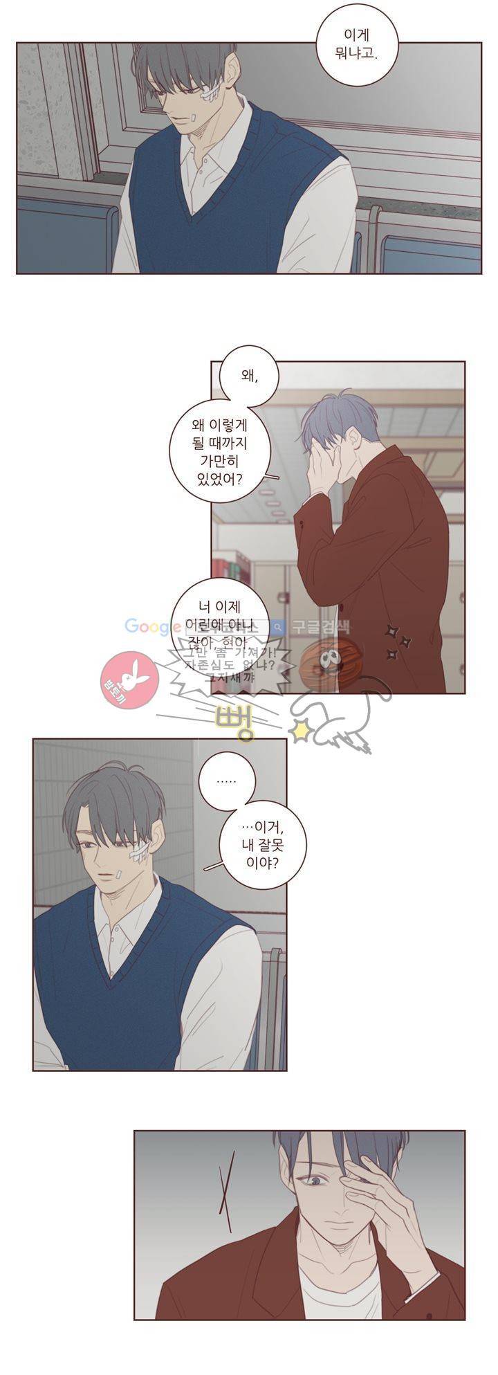 PATCH 32화 2