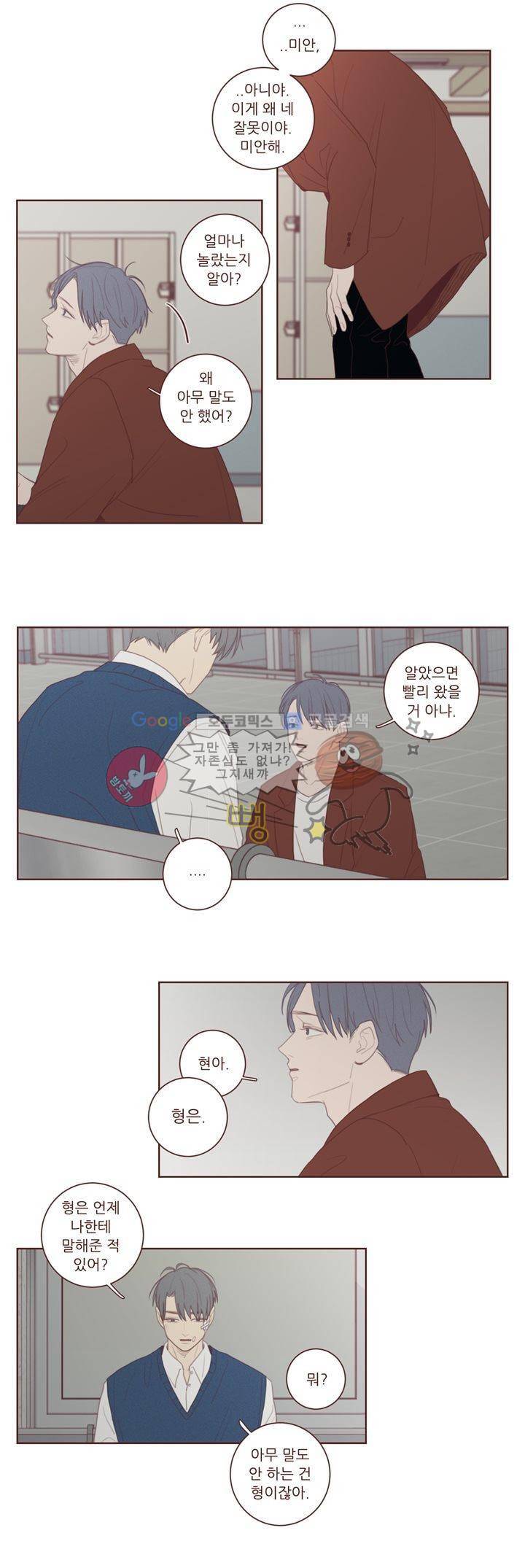 PATCH 32화 3