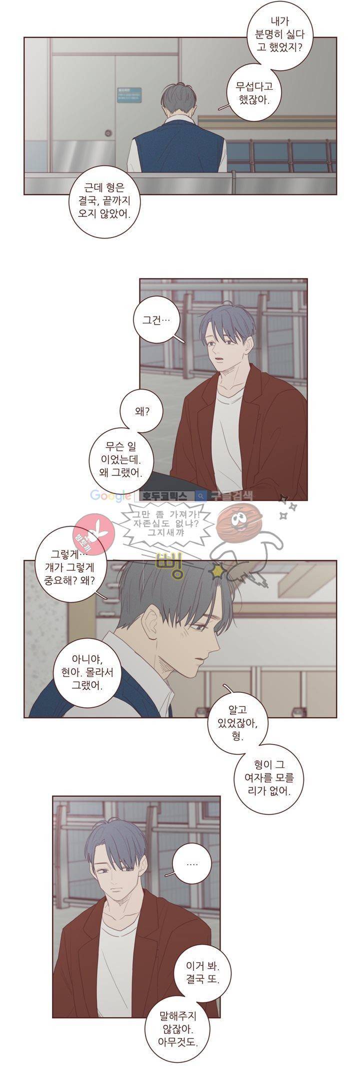 PATCH 32화 4