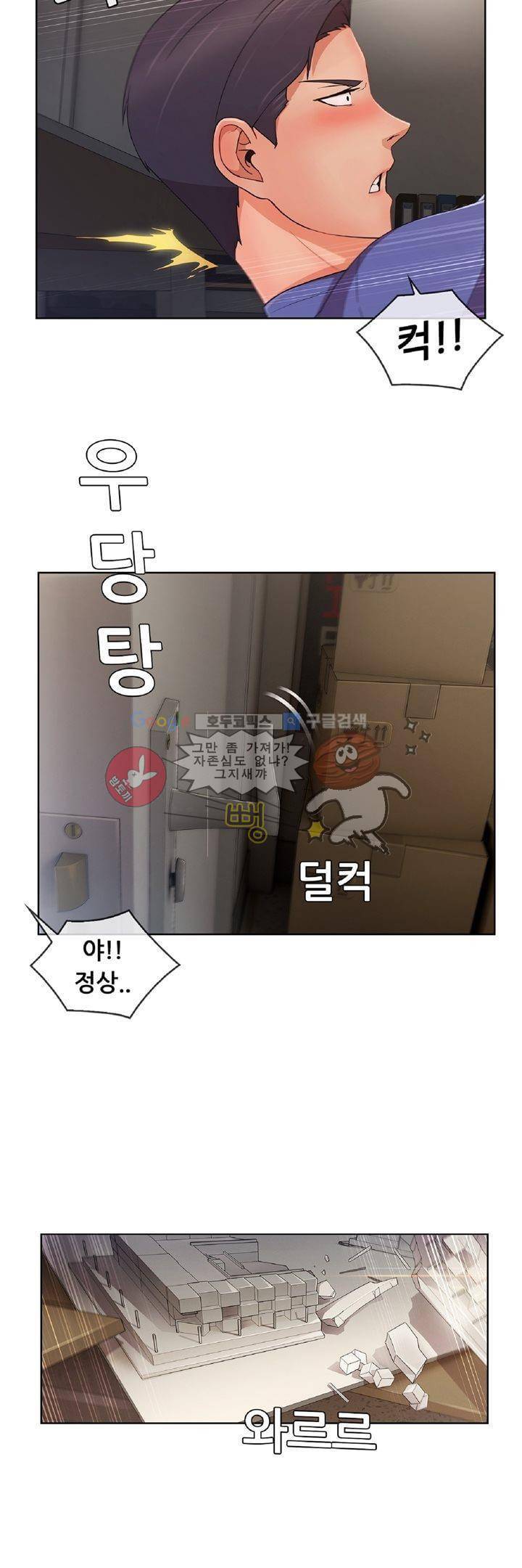 상아 26화 3