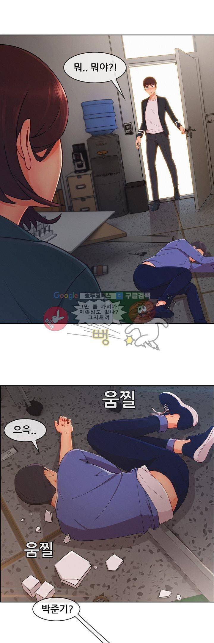 상아 26화 4