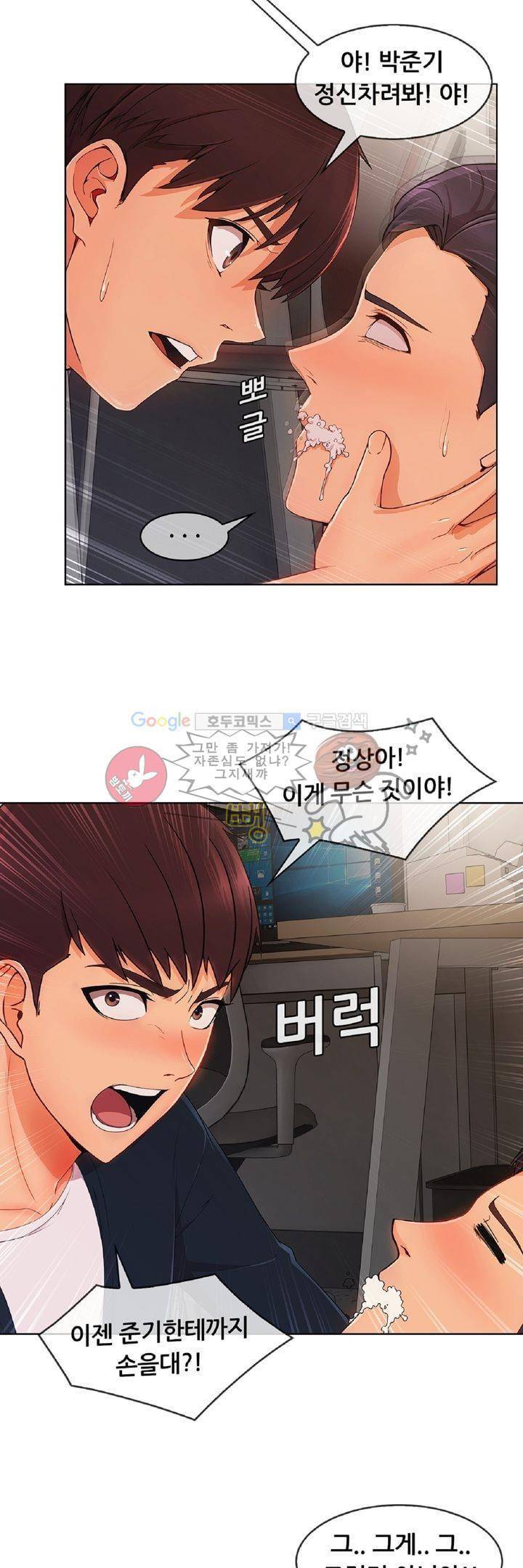 상아 26화 5