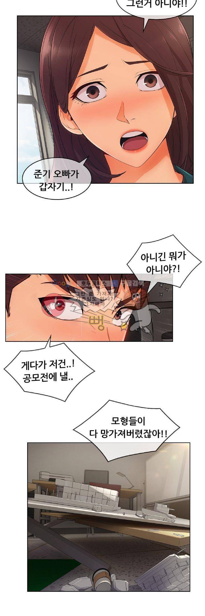 상아 26화 6