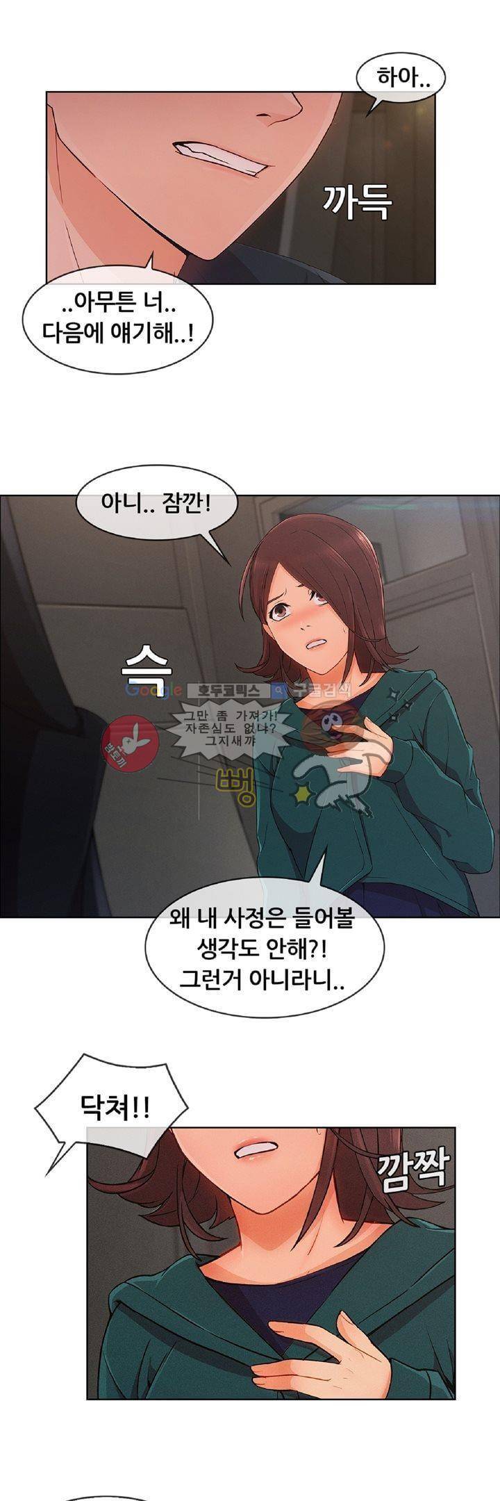 상아 26화 7