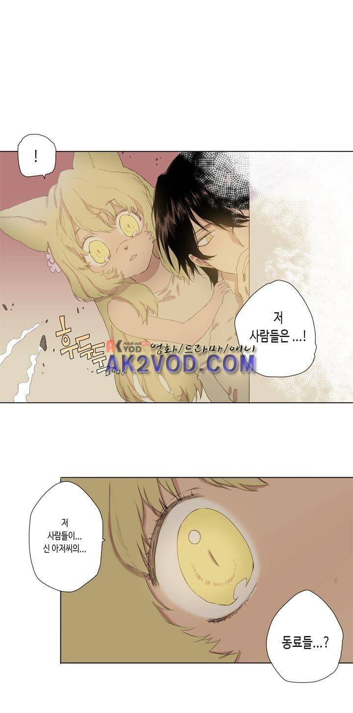 온점의 한타 46화 1
