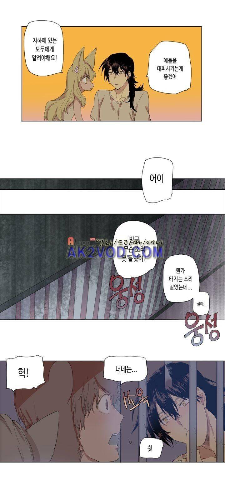 온점의 한타 46화 4