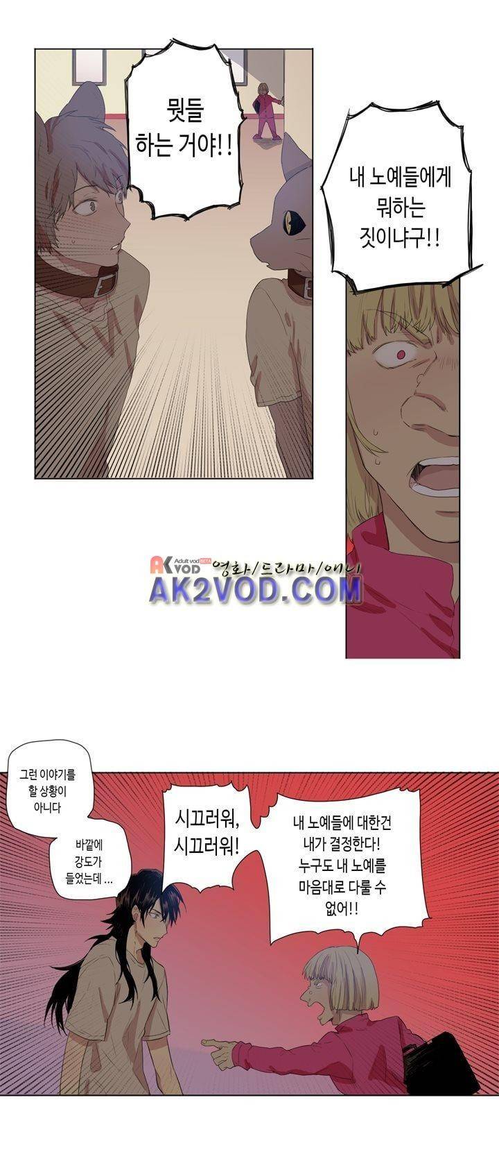 온점의 한타 46화 6