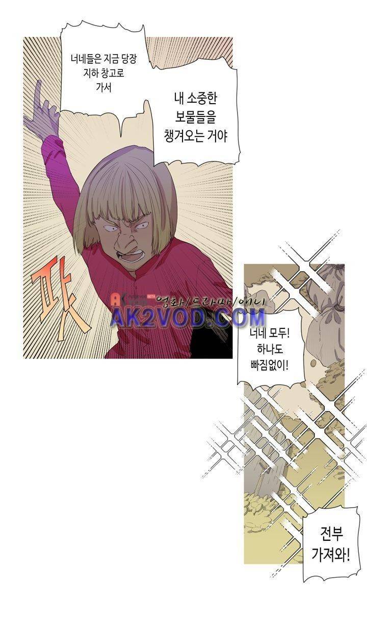 온점의 한타 46화 7