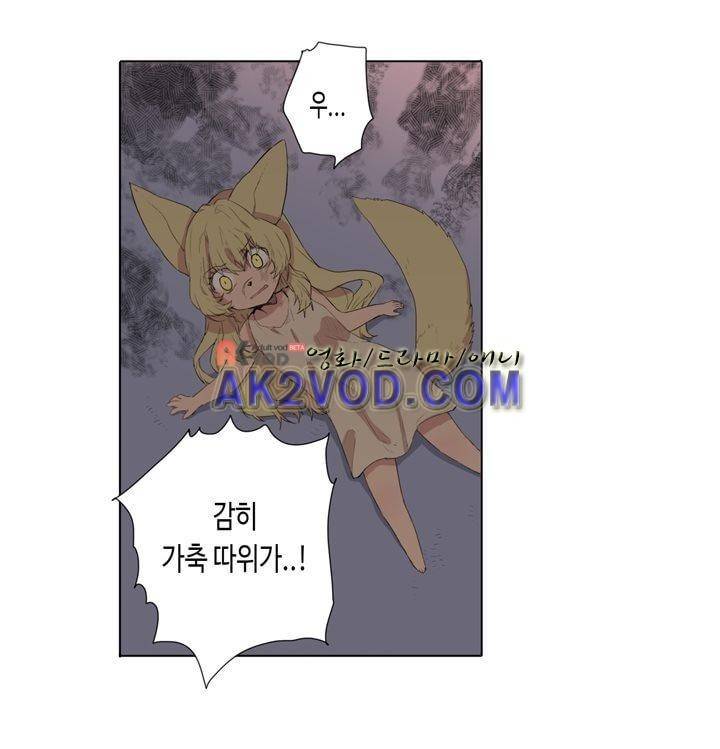 온점의 한타 46화 9