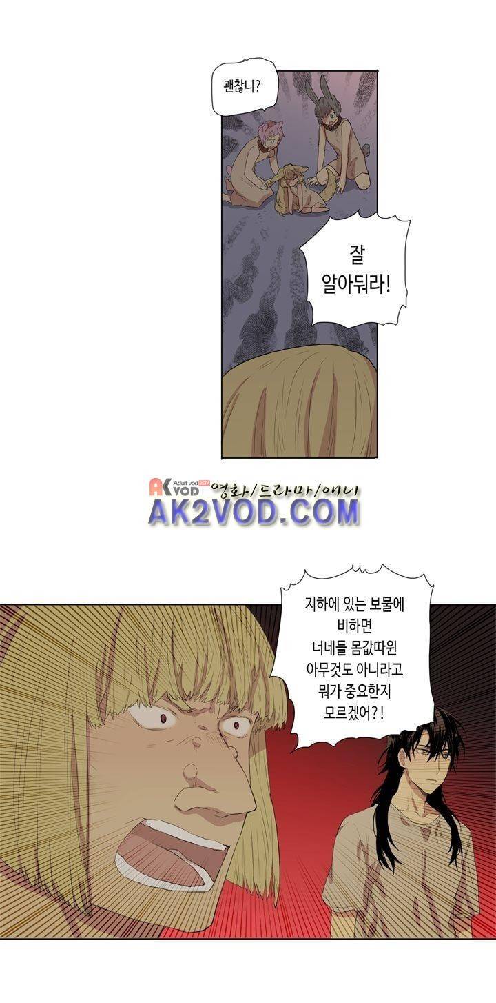 온점의 한타 46화 10