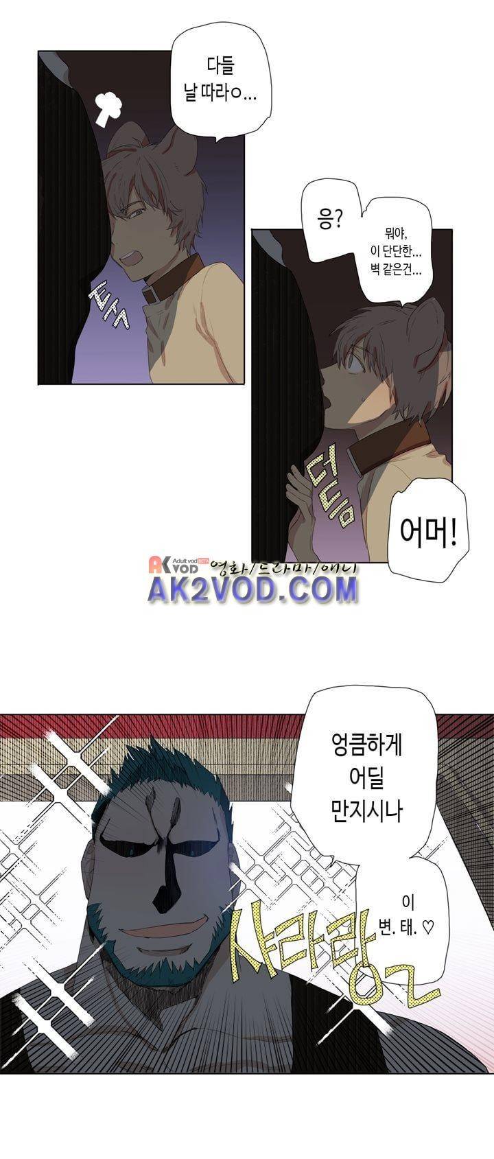 온점의 한타 46화 12