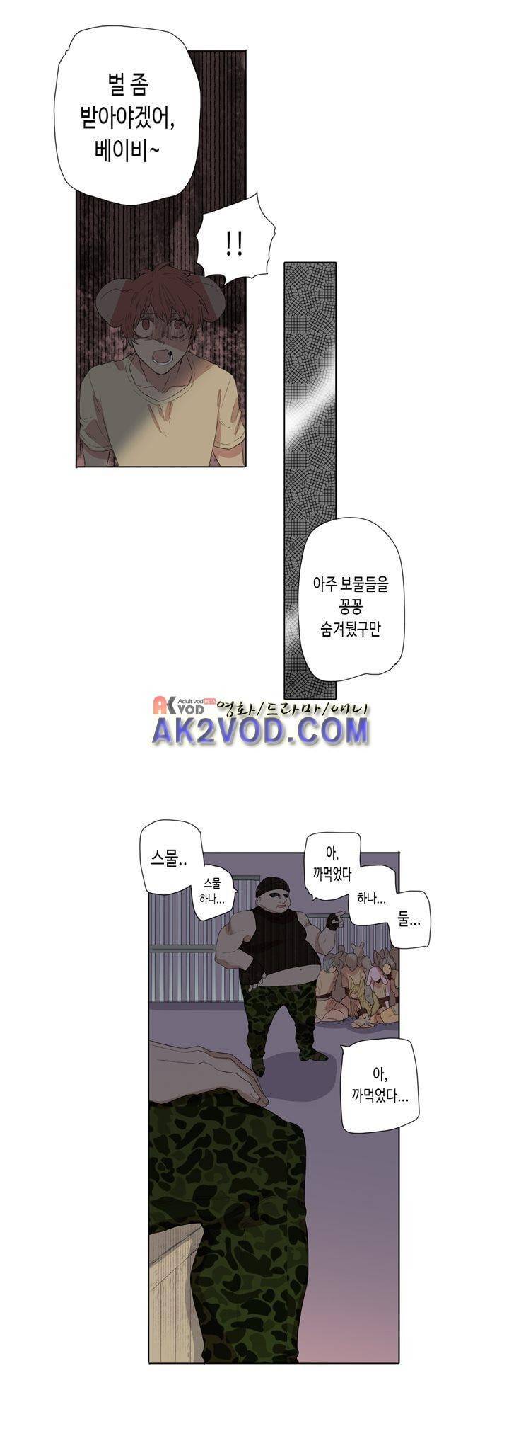 온점의 한타 46화 13