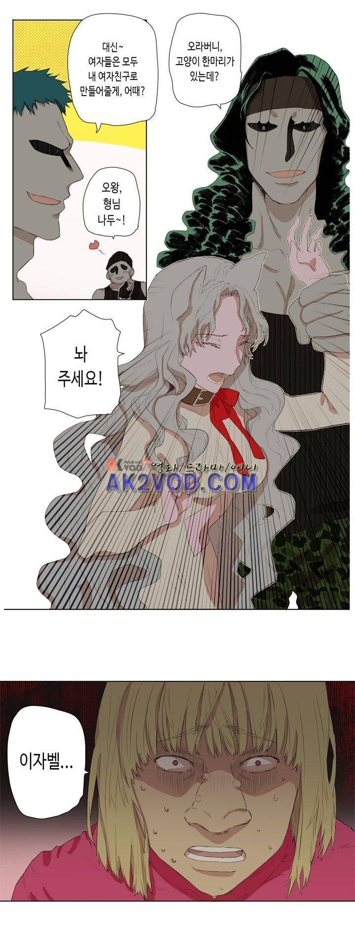 온점의 한타 46화 15