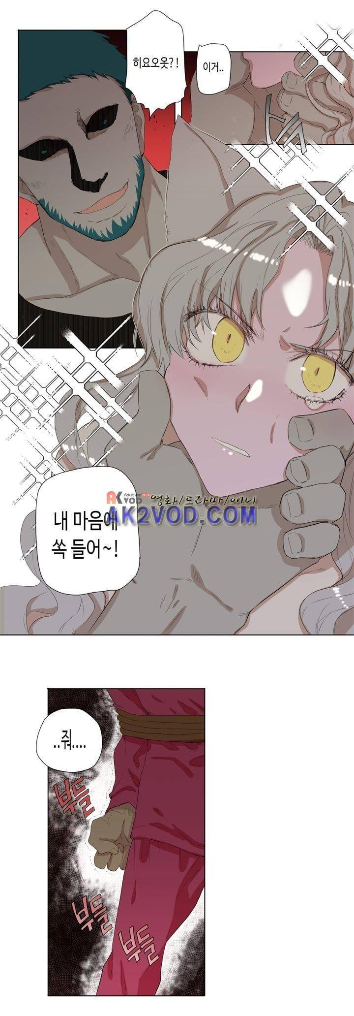 온점의 한타 46화 16