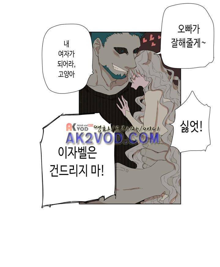 온점의 한타 46화 17
